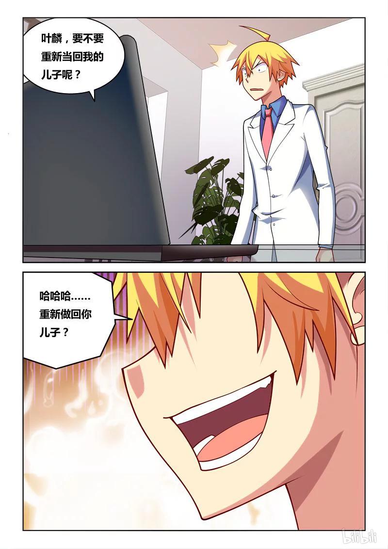 251 劝诱犯罪9