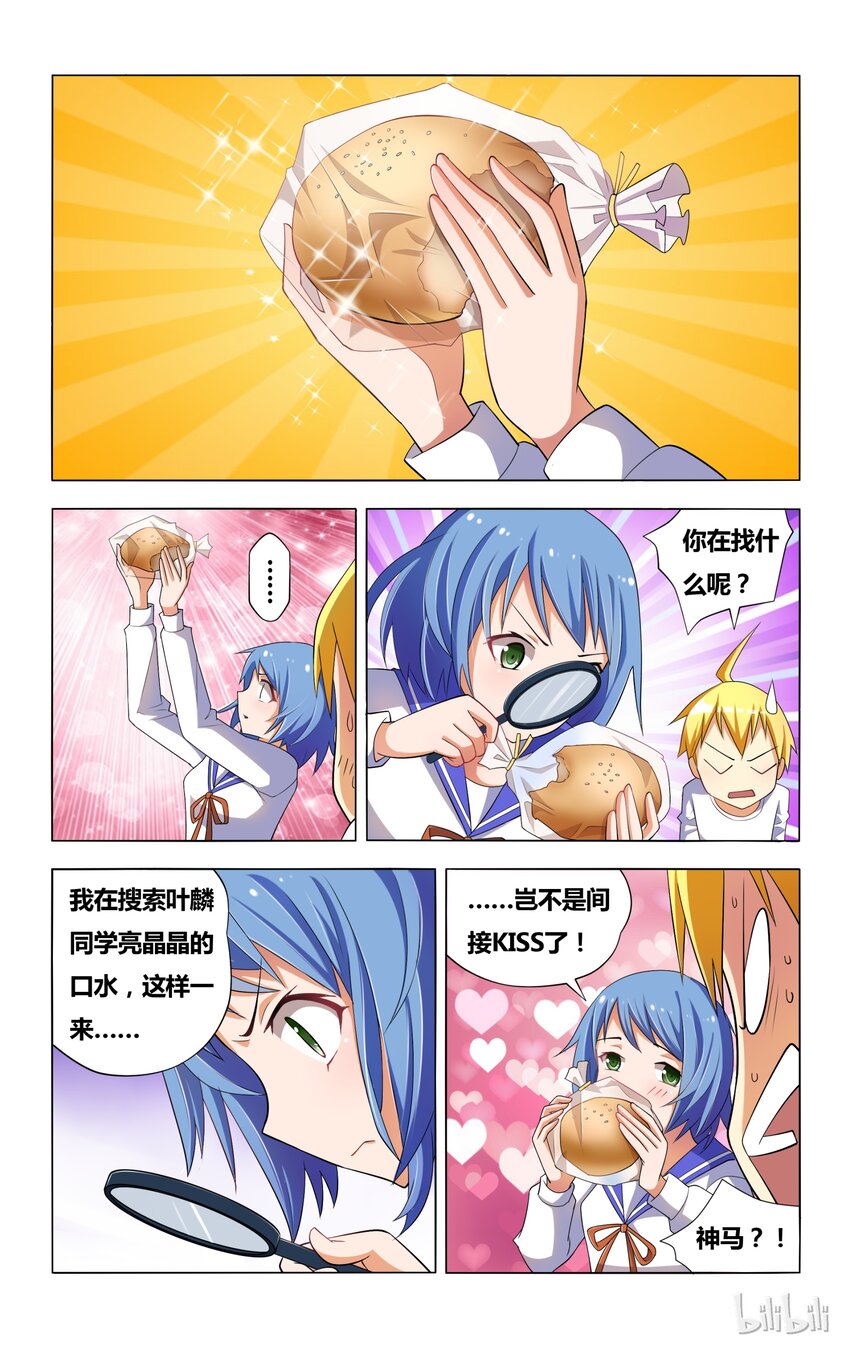 4 霉运缠身的狐狼8