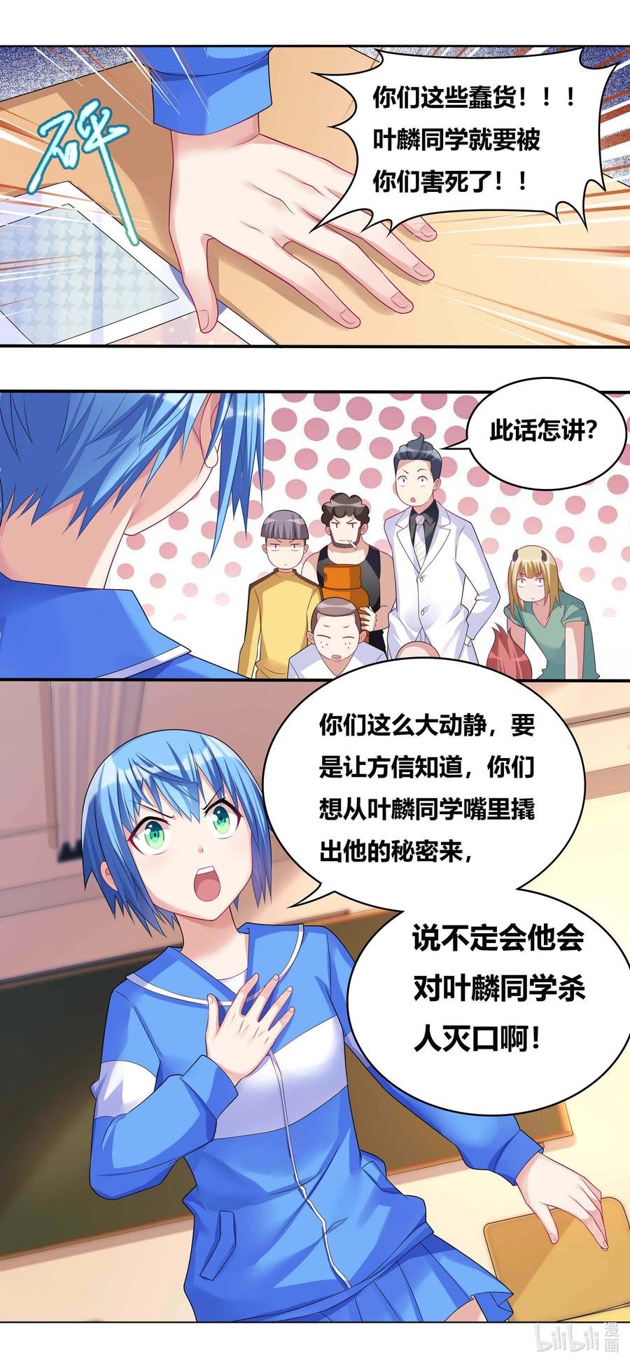 686 精神病人思路广15