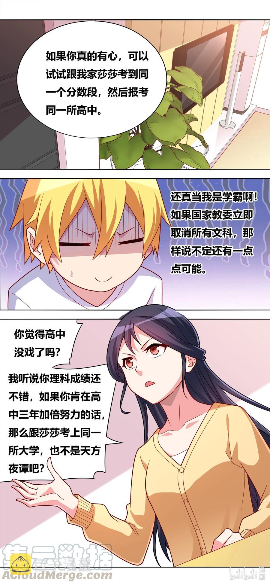 646 来日方长7