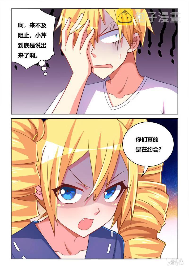 381 授人以柄11