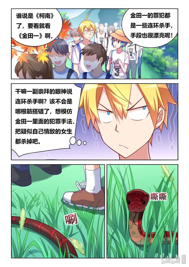 475 开始登山12
