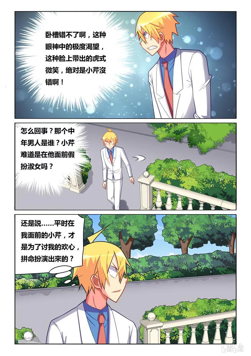 255 偶然相遇9