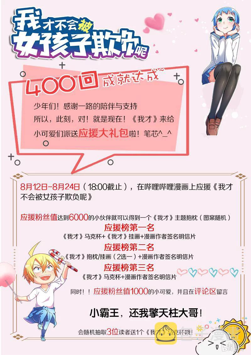 403 鸿门宴14
