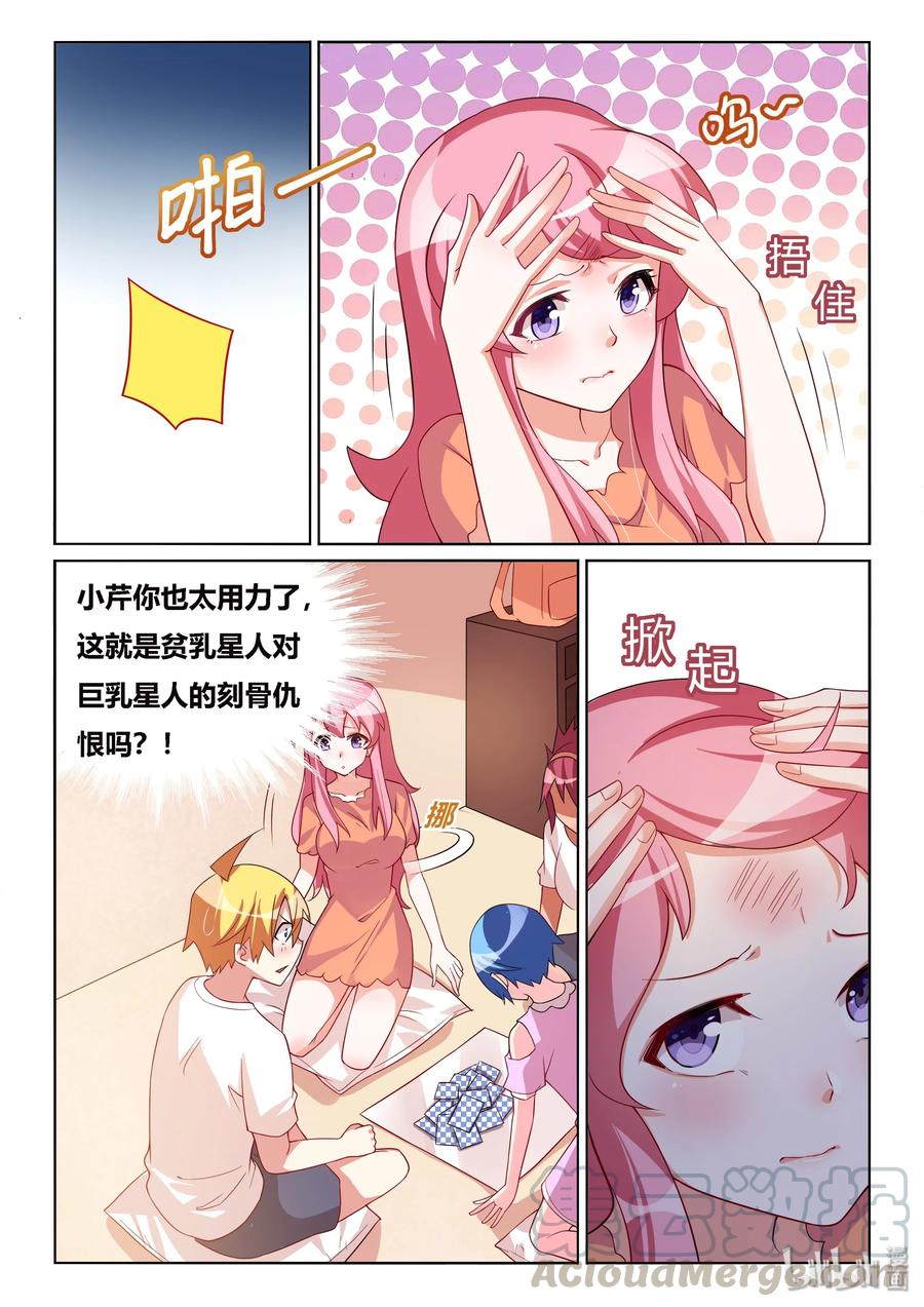 515 贫乳联盟2