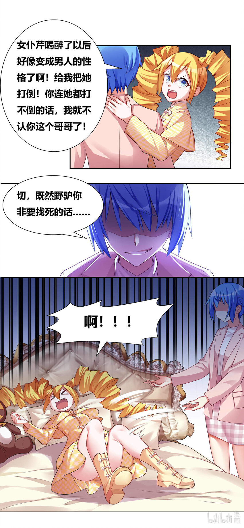 705 调教难度6
