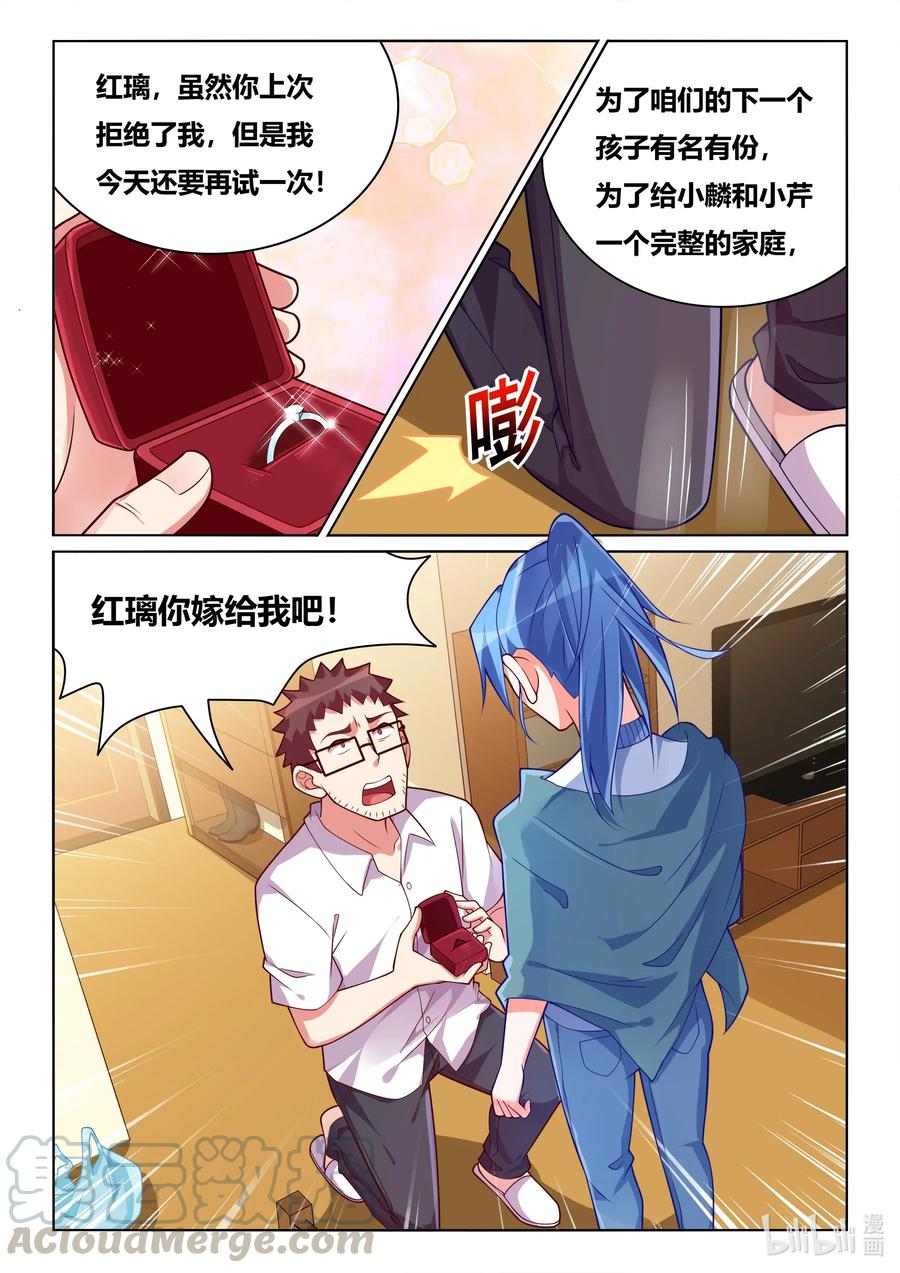 576 第二次求婚12