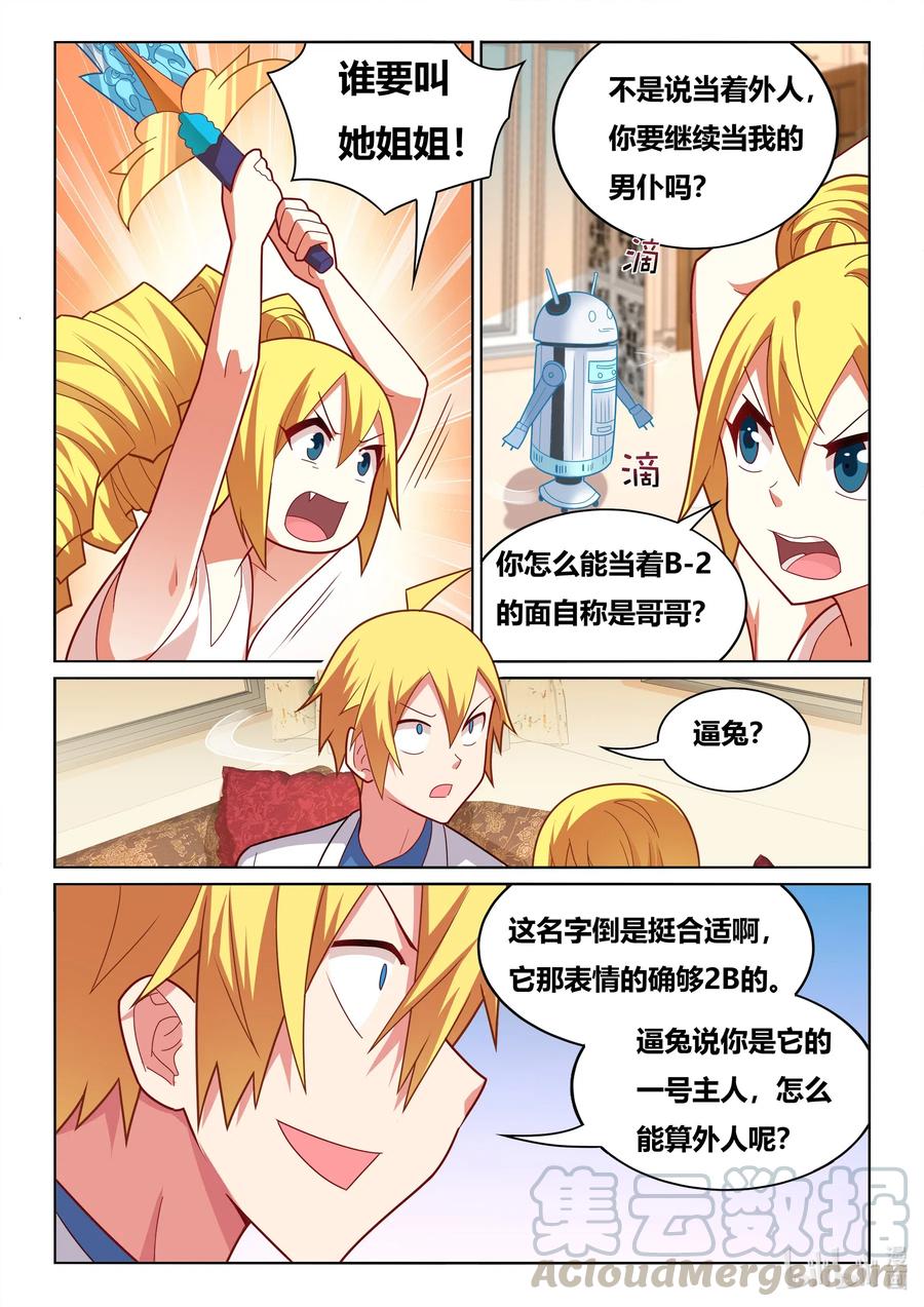 582 大逆不道4