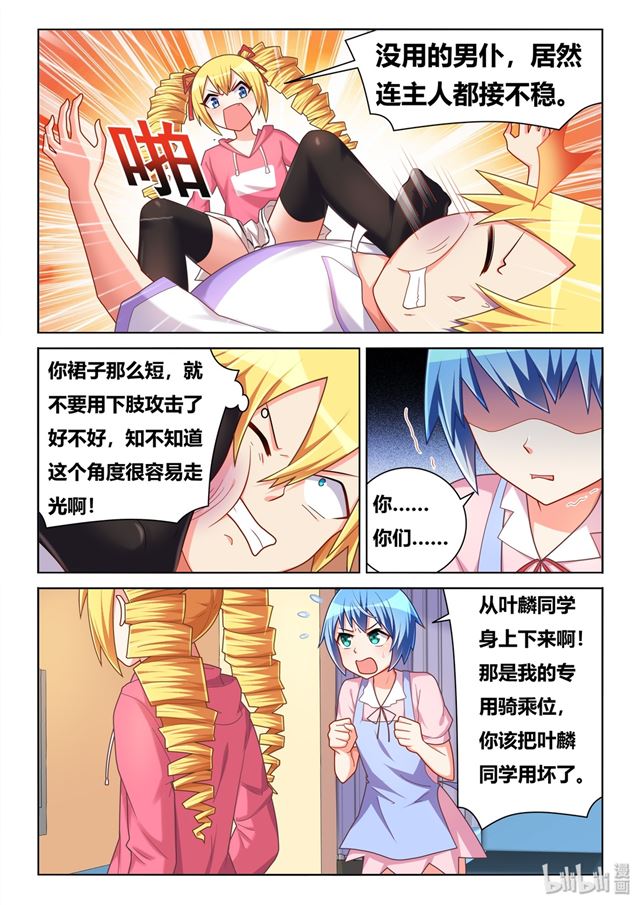 460 胜利者是我！5