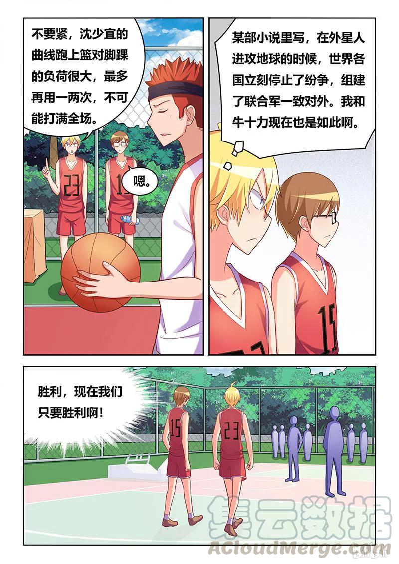356 胜负抉择6