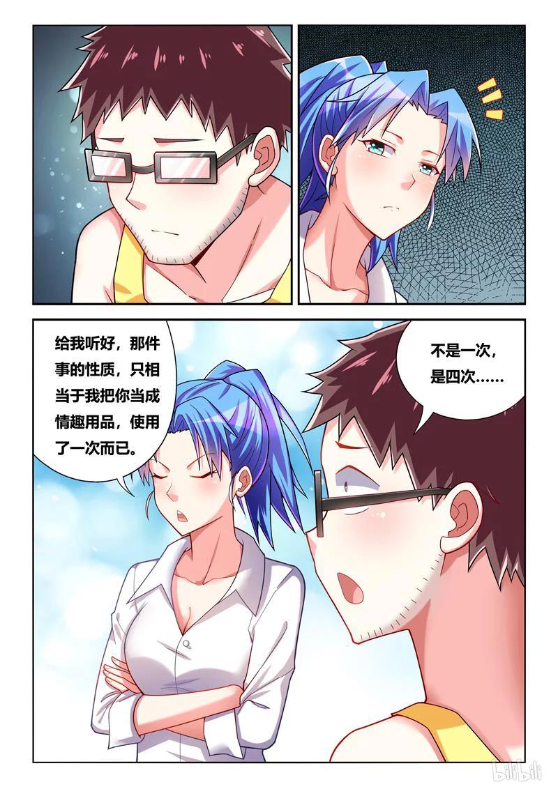 242 收费道具7