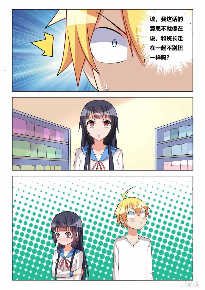 238 男女朋友？11
