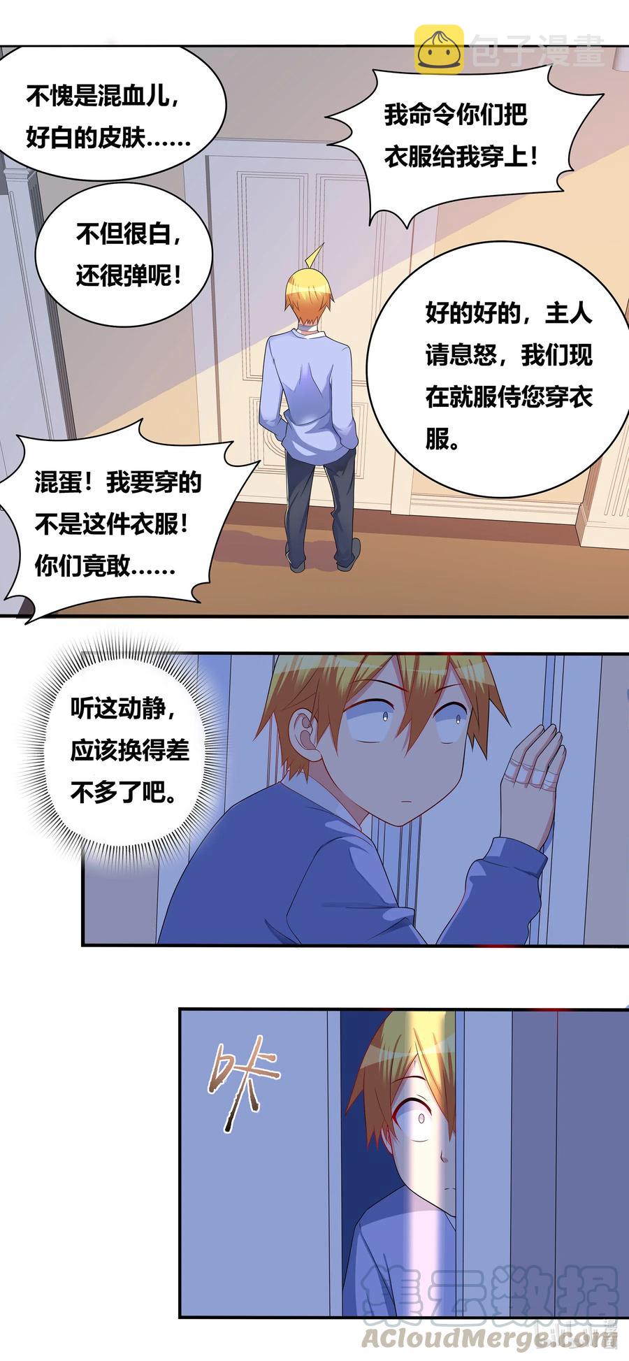 666 女仆增殖中10