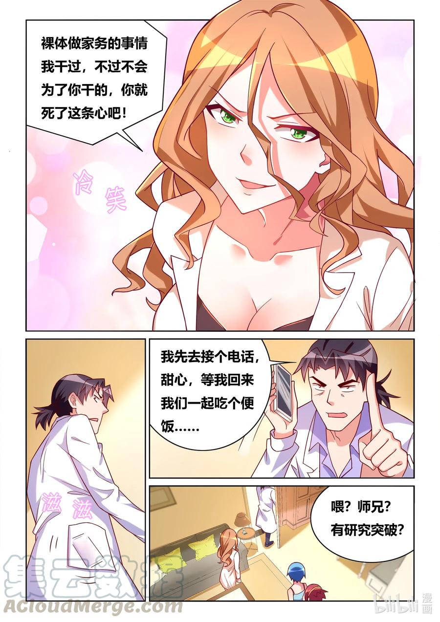 563 妻子的义务6
