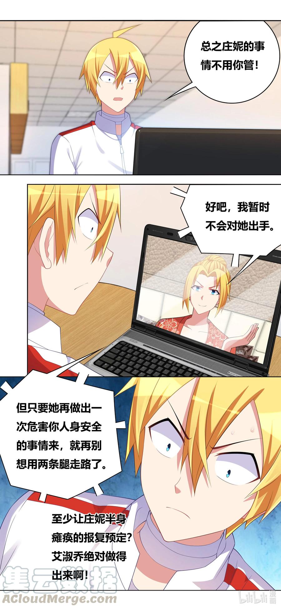 669 苏巧的遭遇5