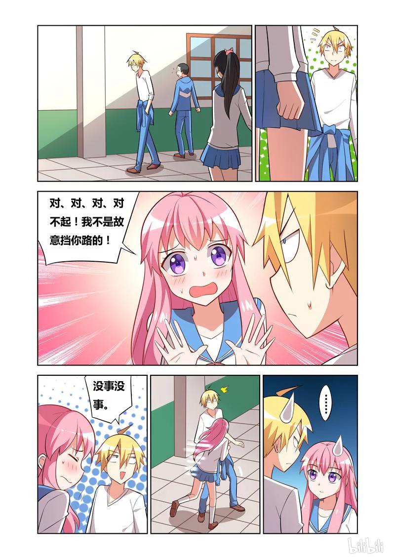 72 撞人3