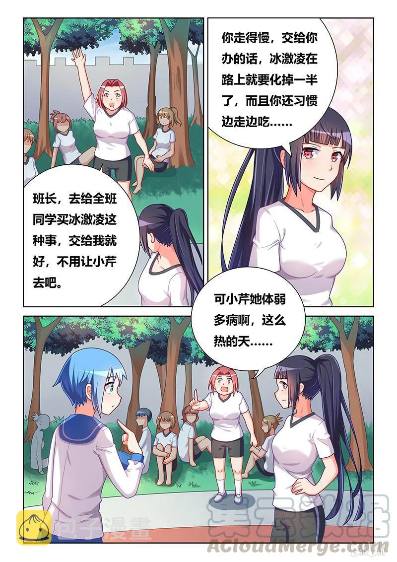 391 八卦的宫彩彩4