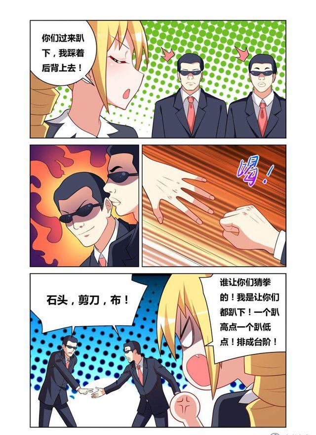 108 无理取闹5