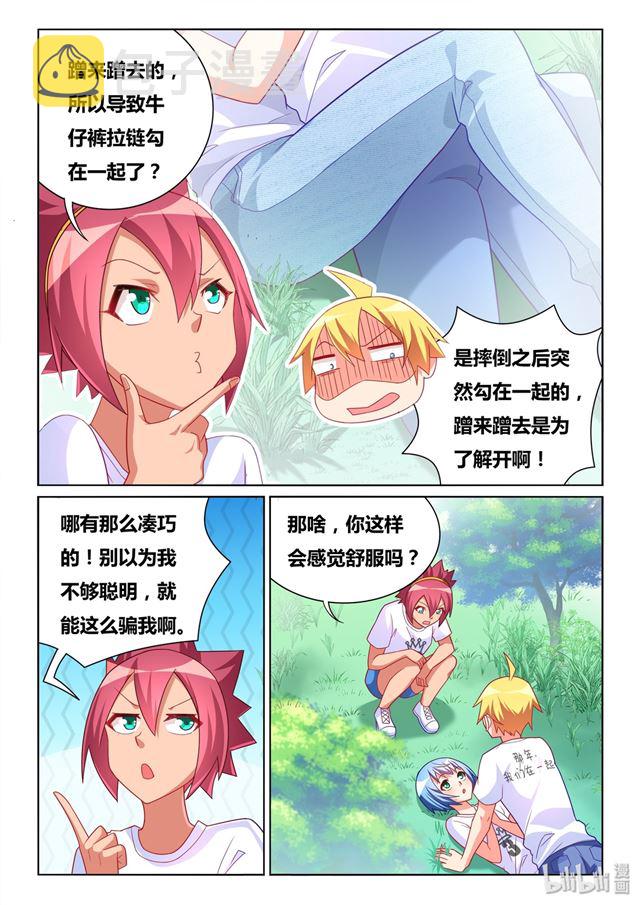 477 难以自拔3