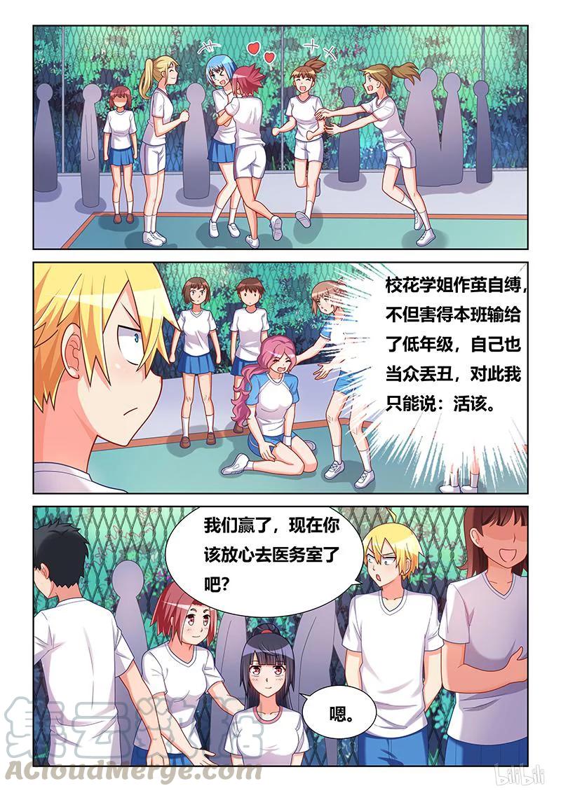 374 最漫长的学期4