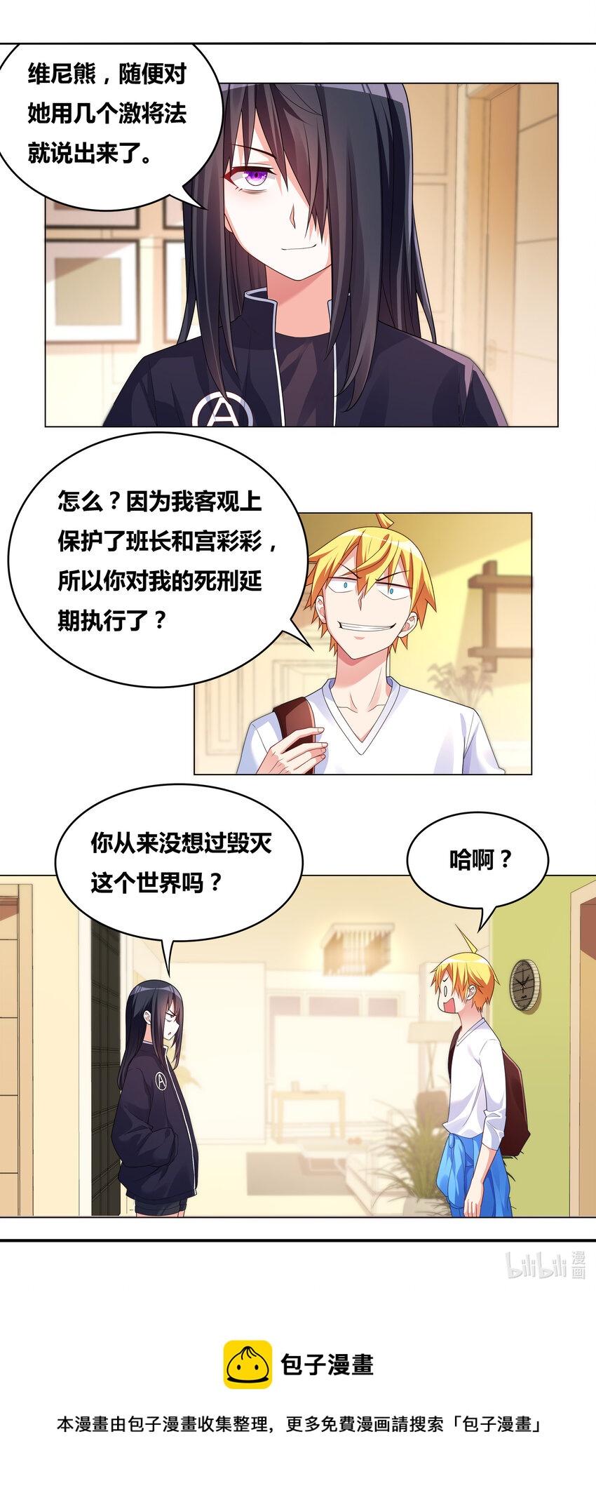 718 庄妮的邀约4