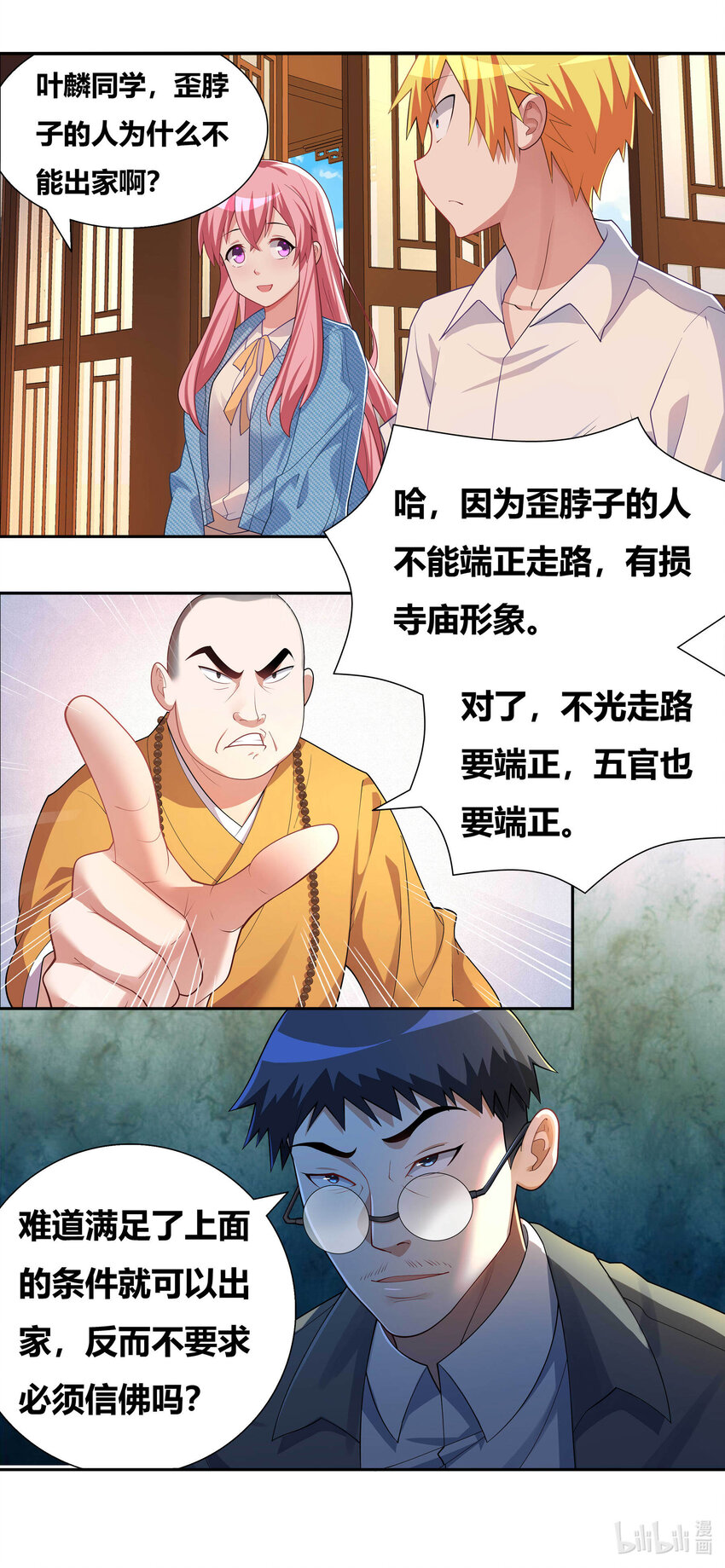 702 出家的条件10