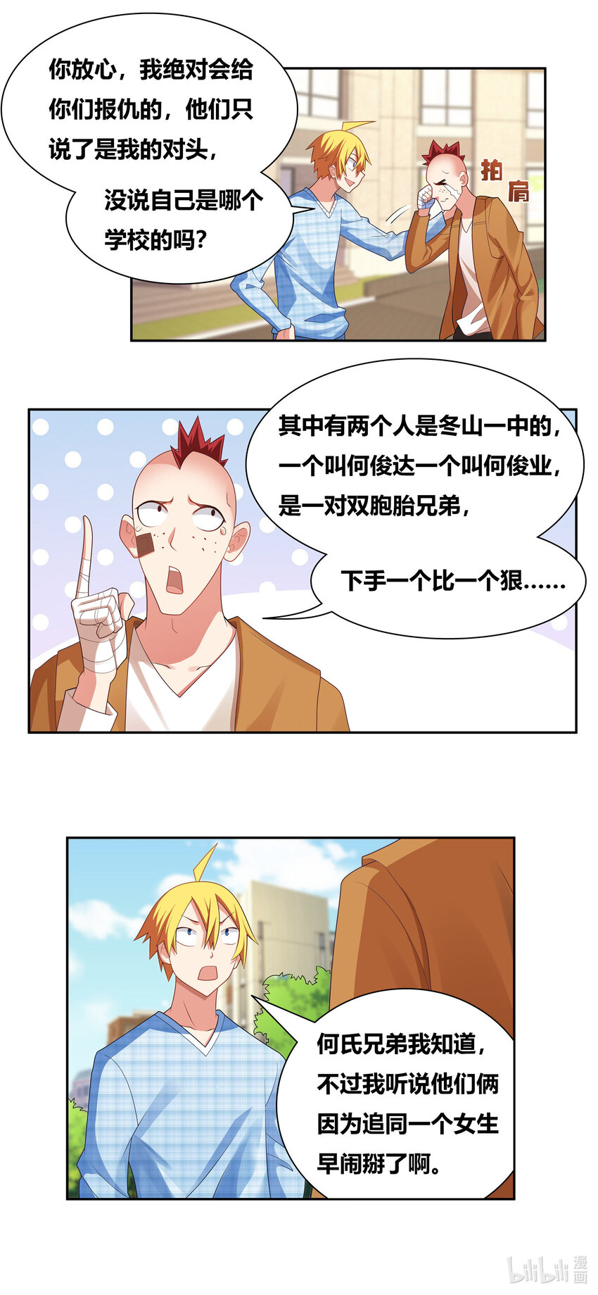 722 唯我独尊2