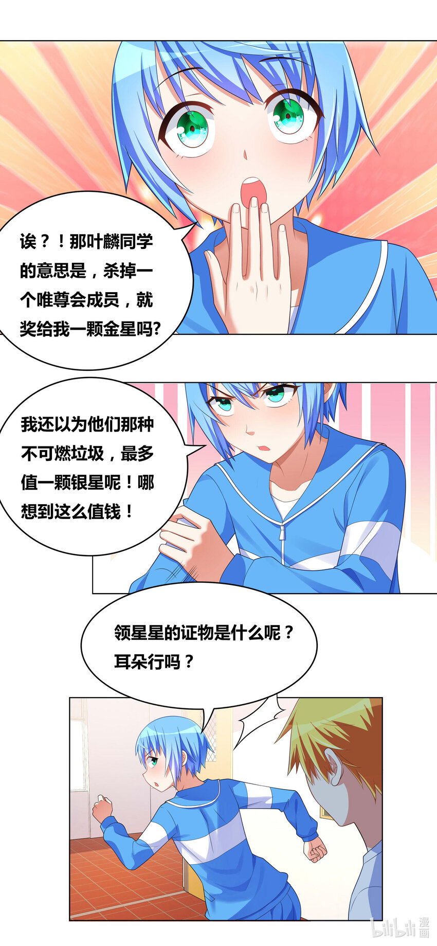 723 宫府赴会3