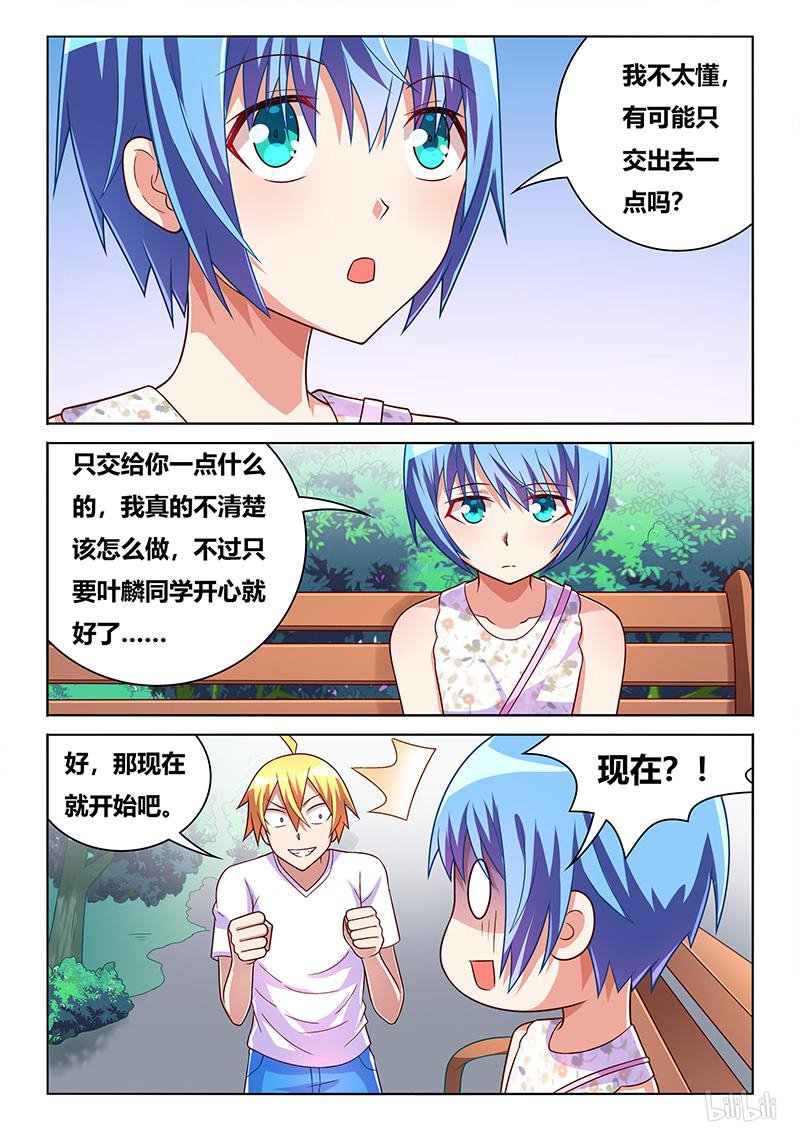 437 天大误会2