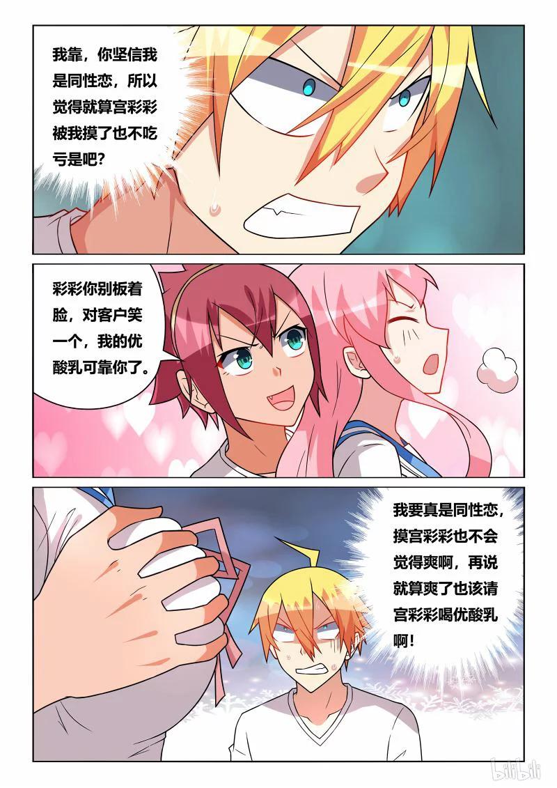232 过分玩笑1