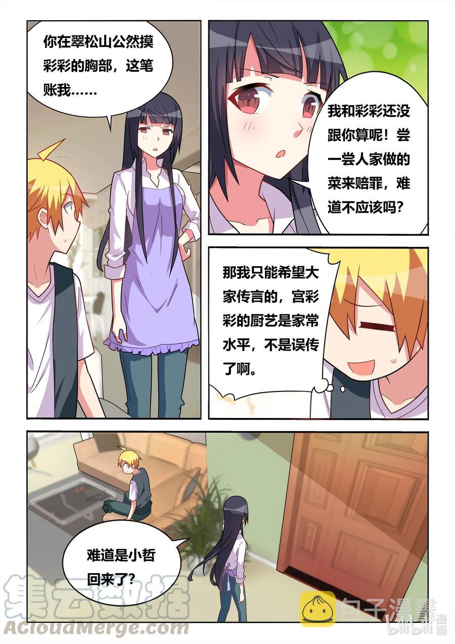 567 不速之客8