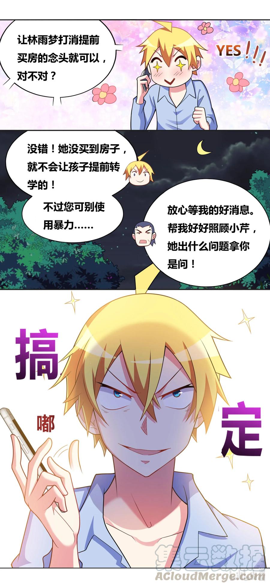 648 计划通6