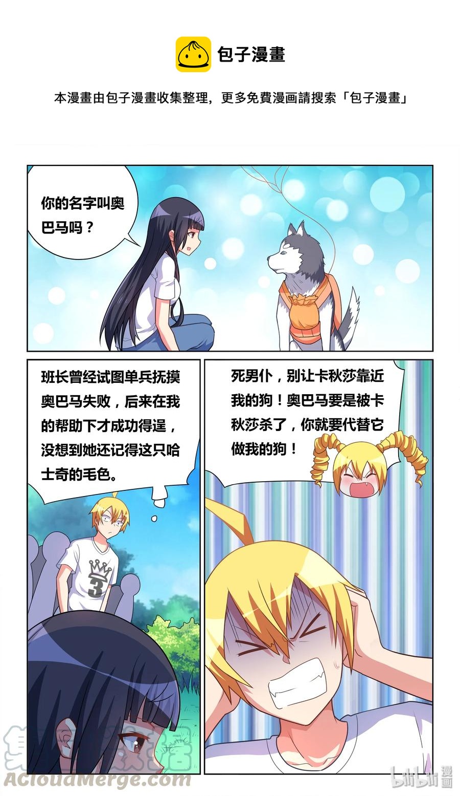 486 救我狗命10