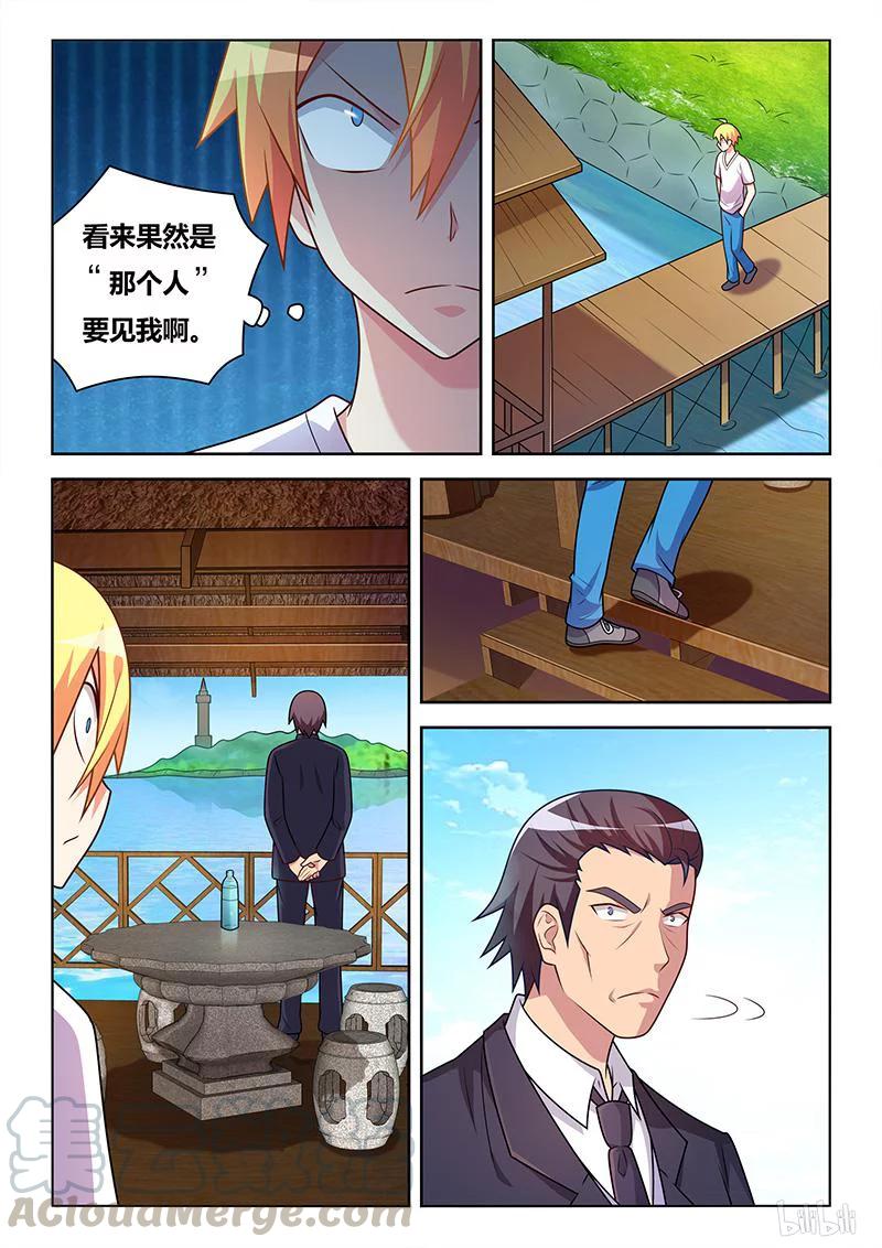 364 二小姐？6