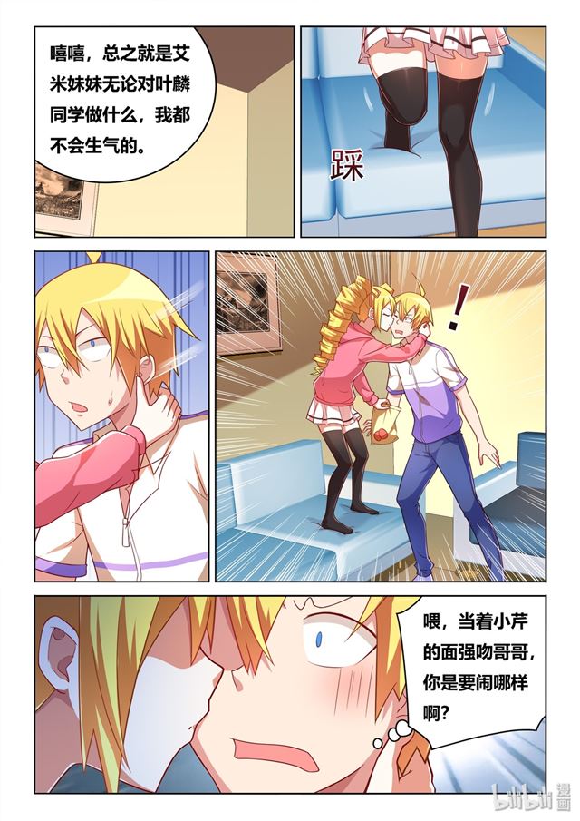460 胜利者是我！1