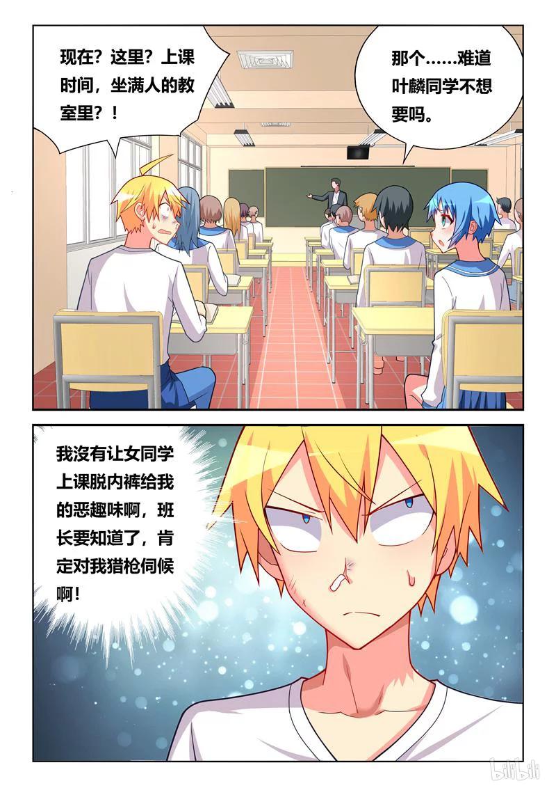 263 五行缺智商9