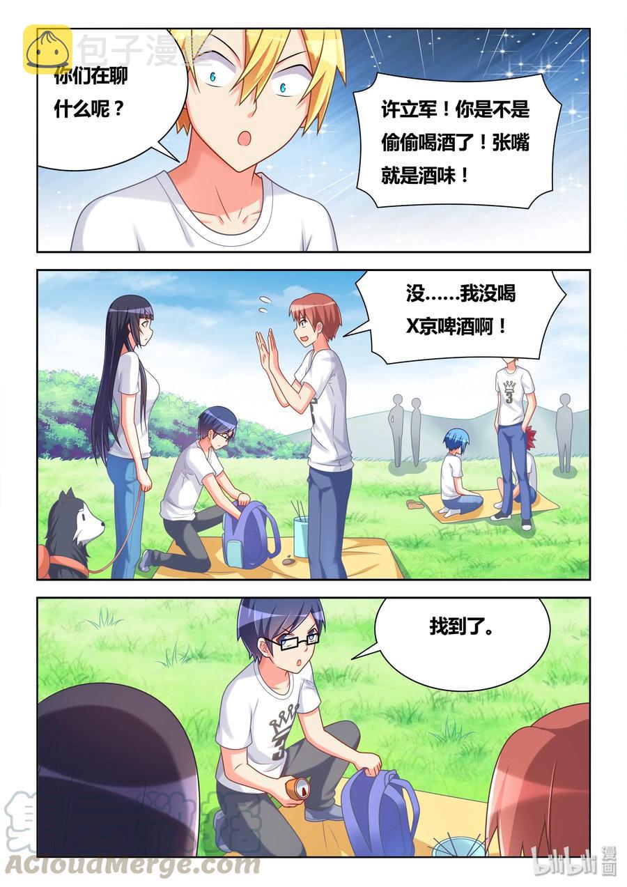 493 解除误会6