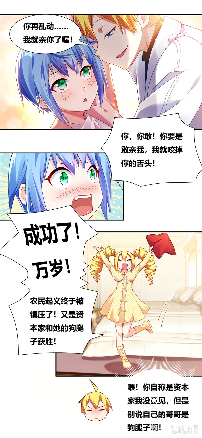 706 在妹妹面前不能输7
