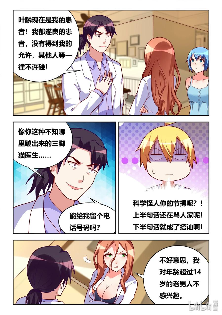 562 一物降一物11
