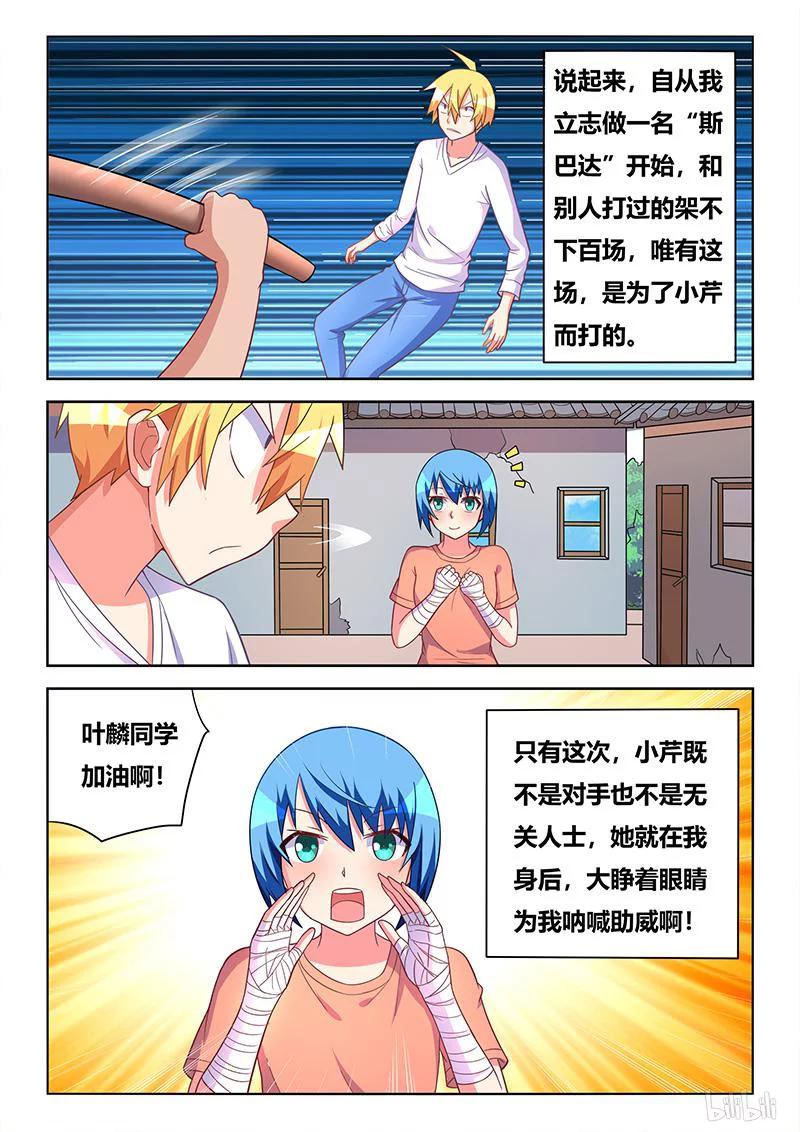 390 为她而战11
