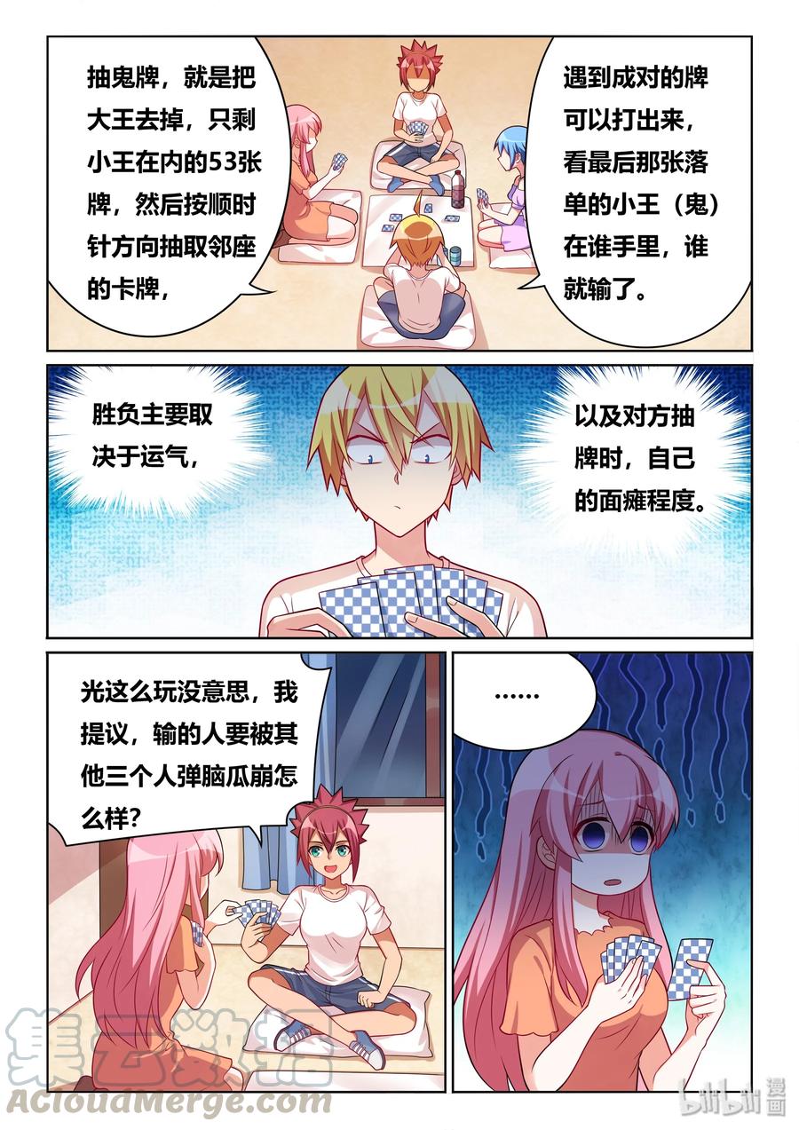 514 抽鬼牌12