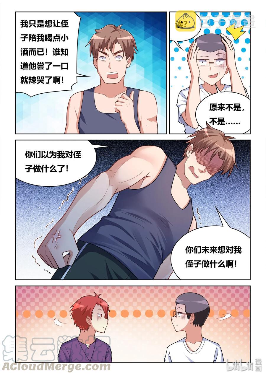 556 难喝的东西10