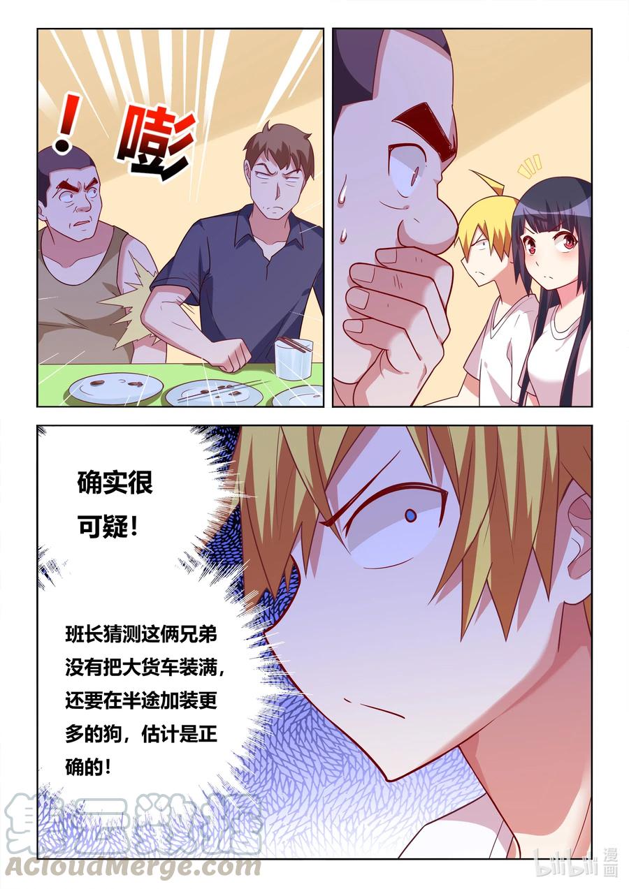 593 驯养狼狗12