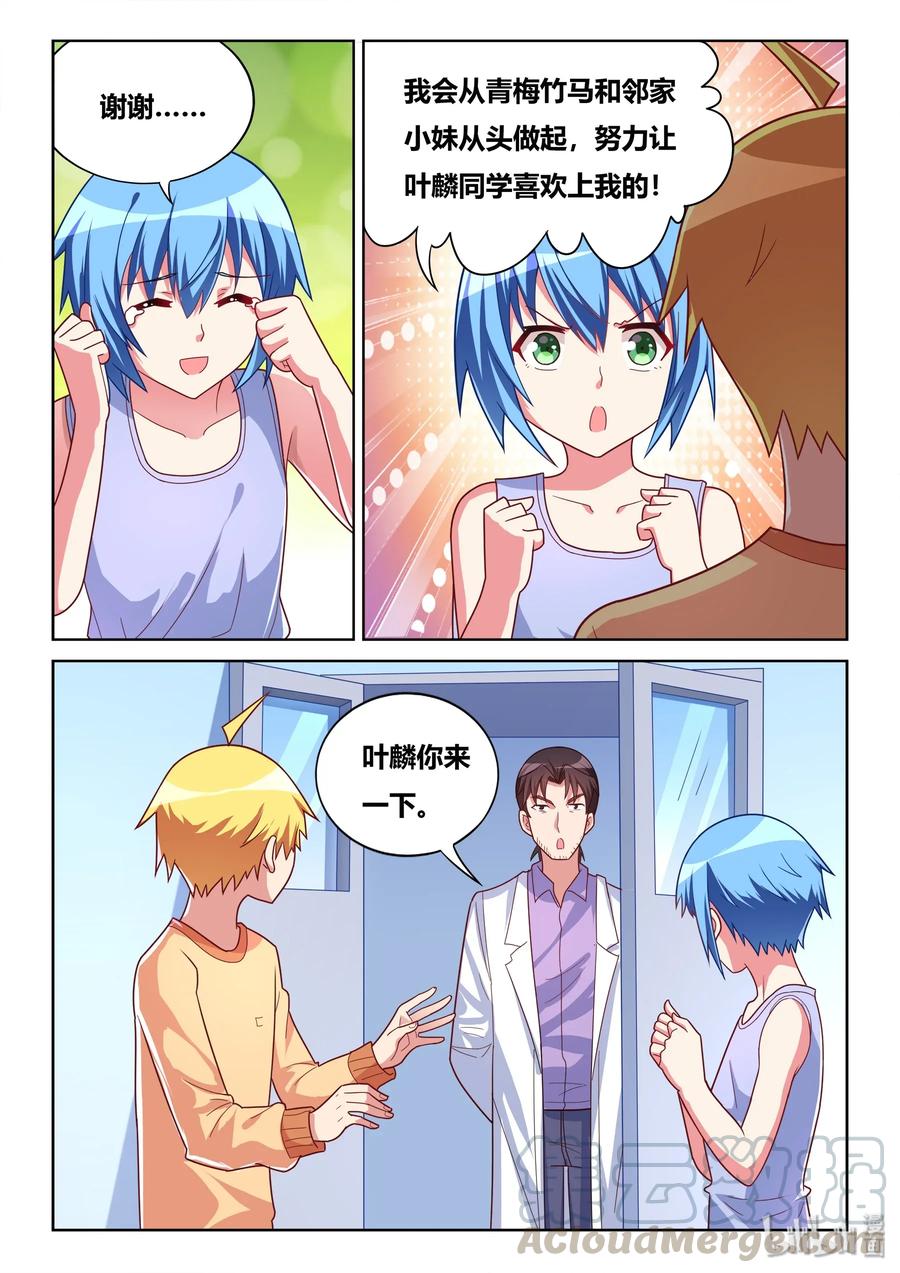 541 重头再来6