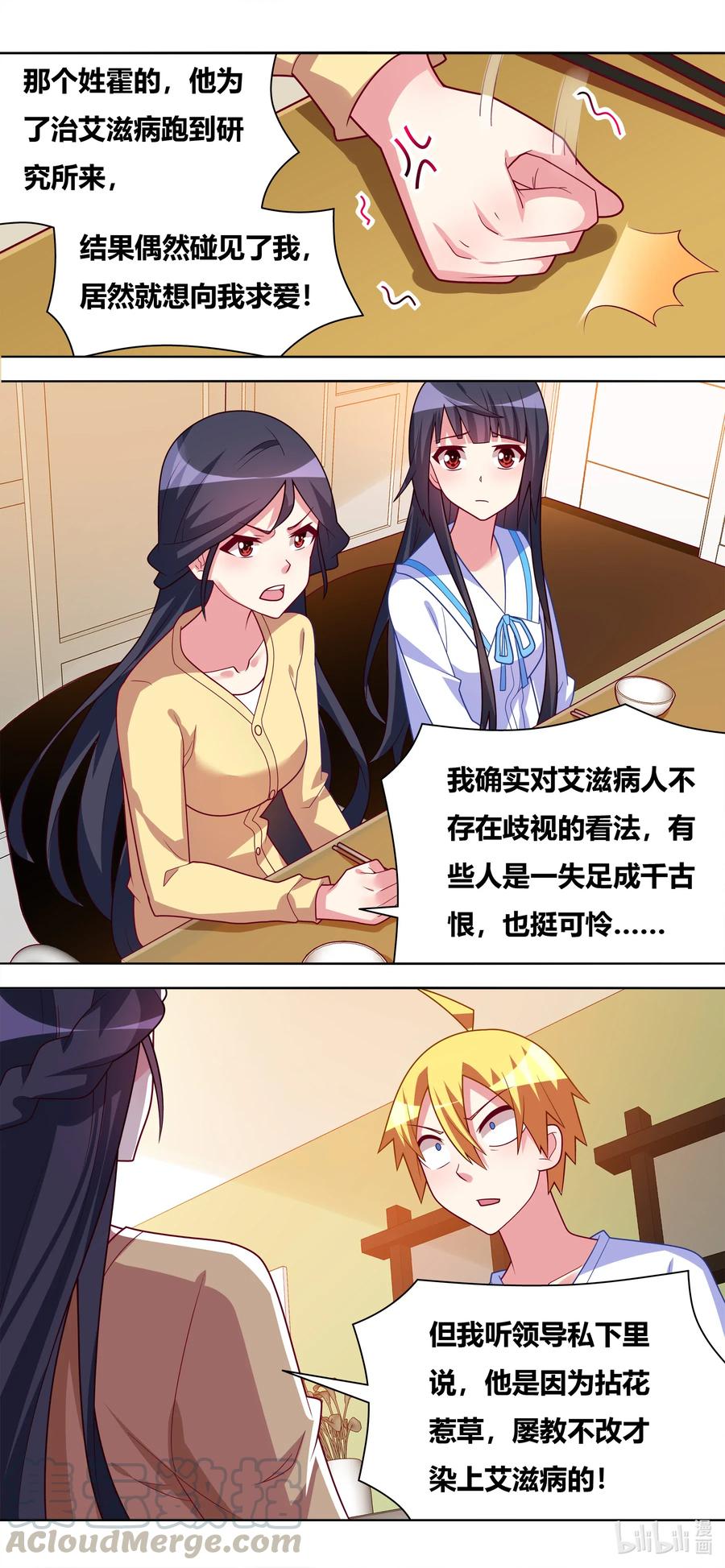 645 私定终身？1