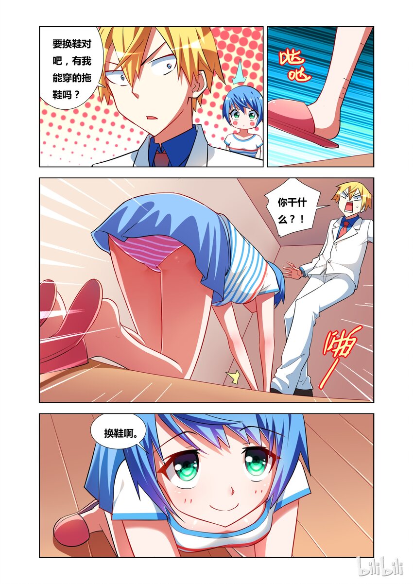 16 诱惑危机17