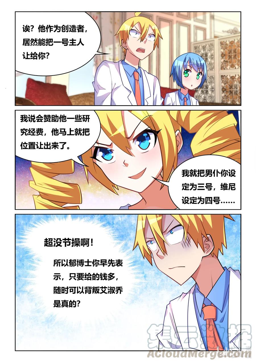 582 大逆不道6