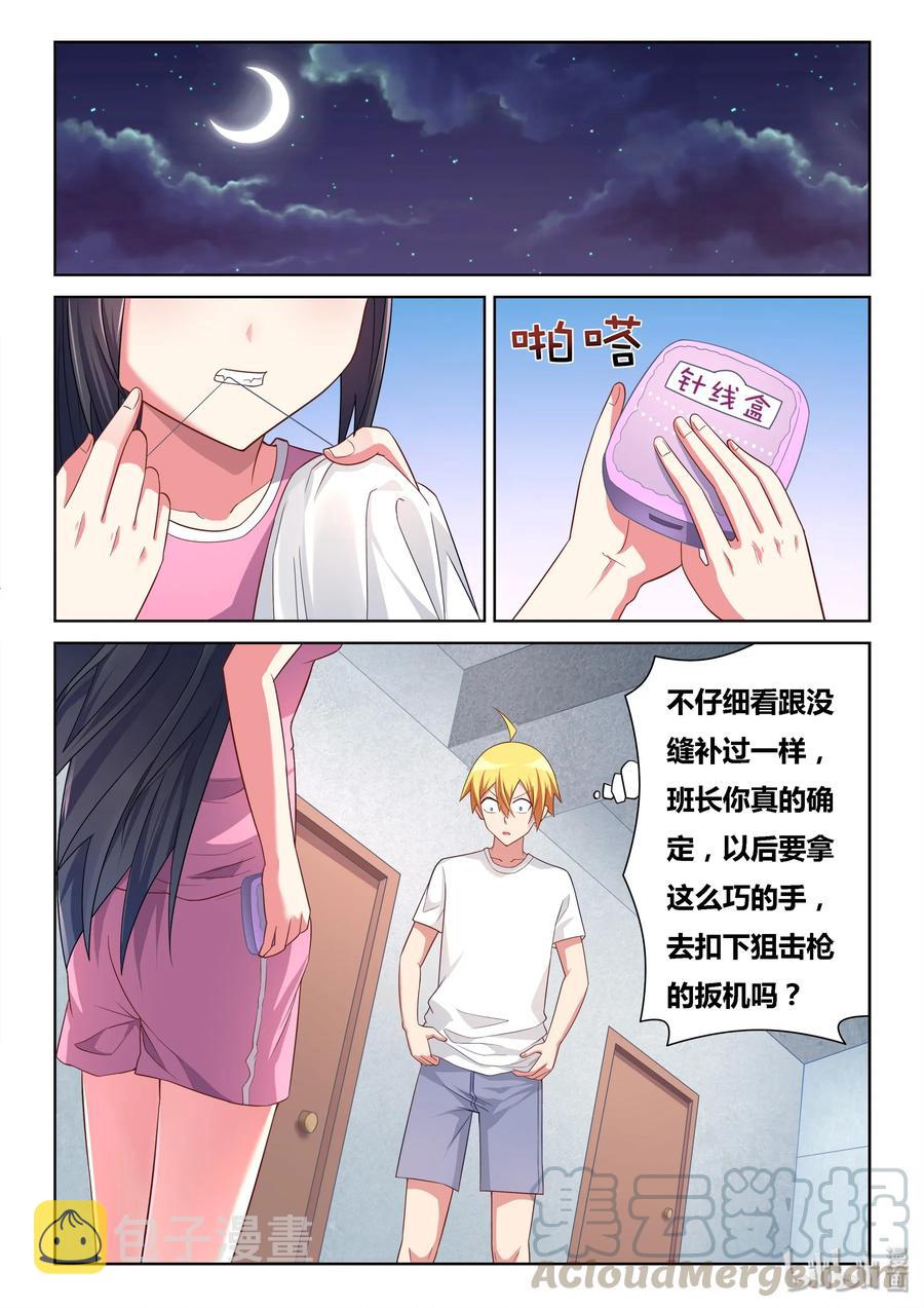 513 得意什么2