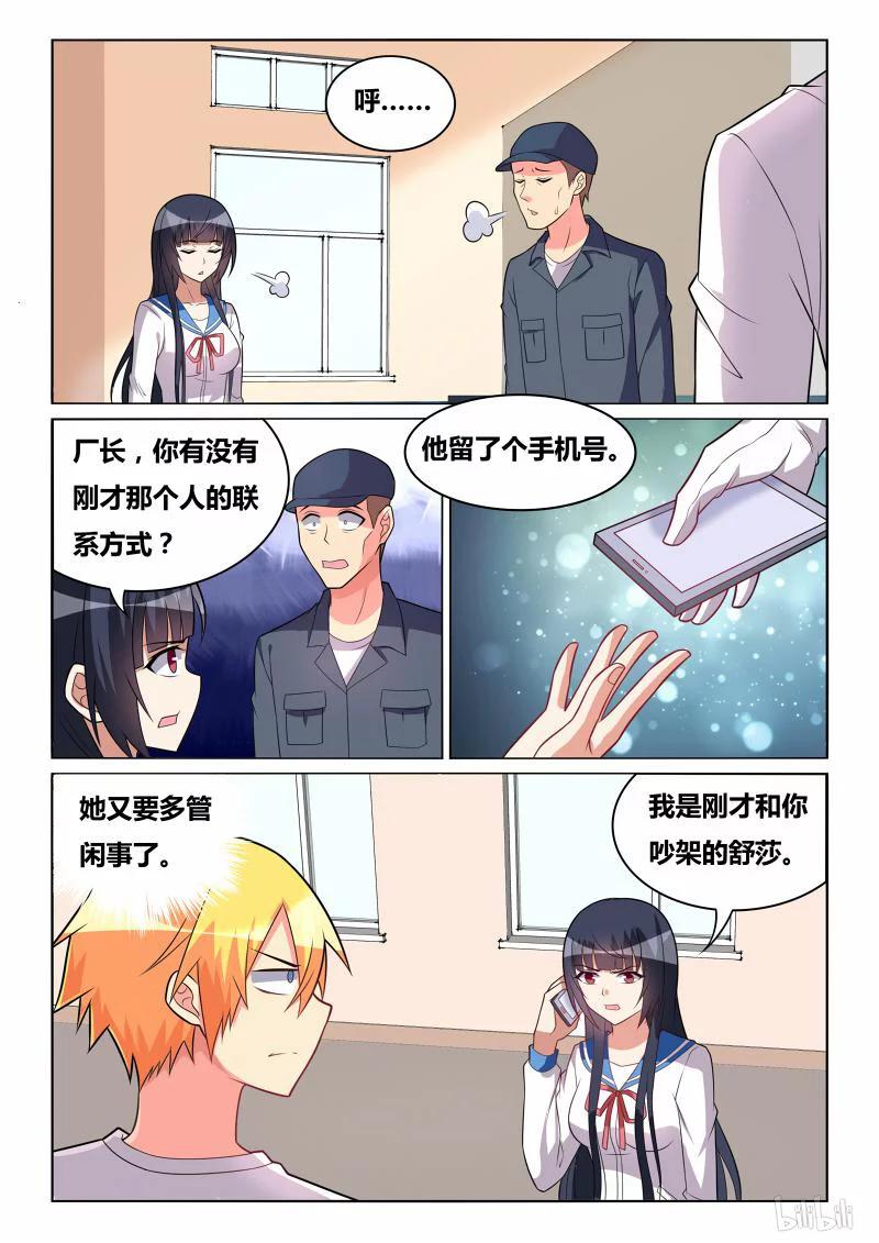268 班服试穿5