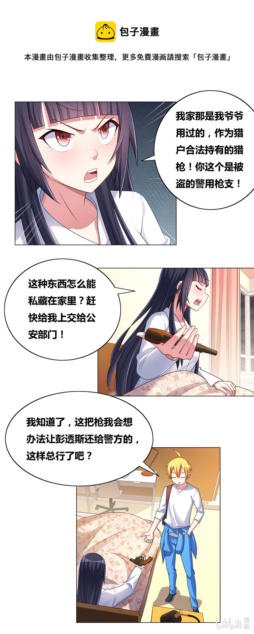 717 枪套8